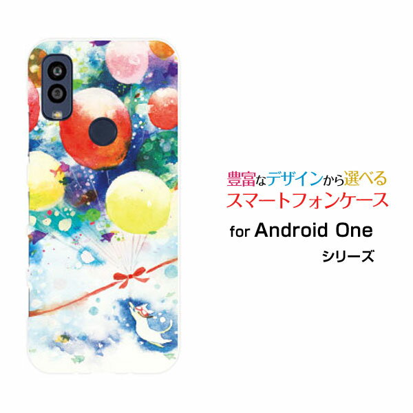 Rakuten - Android One S10 [S10-KC]アンドロイド ワン エステンY!mobileオリジナル デザインスマホ カバー ケース ハード TPU ソフト ケースねこと海のふうせん