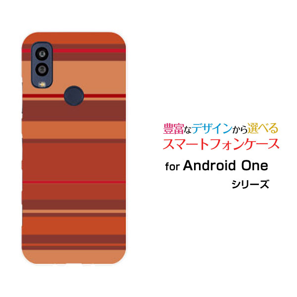 Rakuten - Android One S10 [S10-KC]アンドロイド ワン エステンY!mobileオリジナル デザインスマホ カバー ケース ハード TPU ソフト ケースマルチボーダーオレンジ