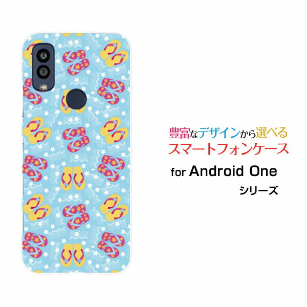 Android One S10 [S10-KC]アンドロイド ワン エステンY!mobileオリジナル デザインスマホ カバー ケース ハード TPU ソフト ケースビーチサンダル