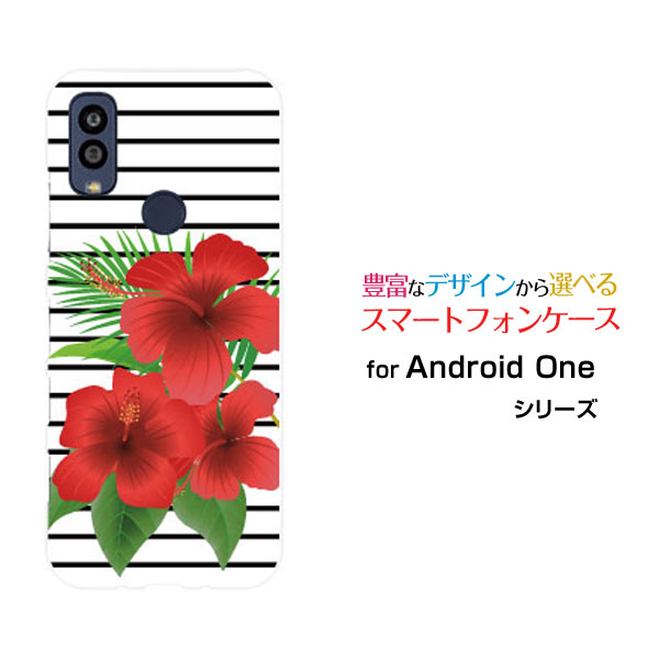 乐天商城 - Android One S10 [S10-KC]アンドロイド ワン エステンY!mobileオリジナル デザインスマホ カバー ケース ハード TPU ソフト ケースボーダーとハイビスカス
