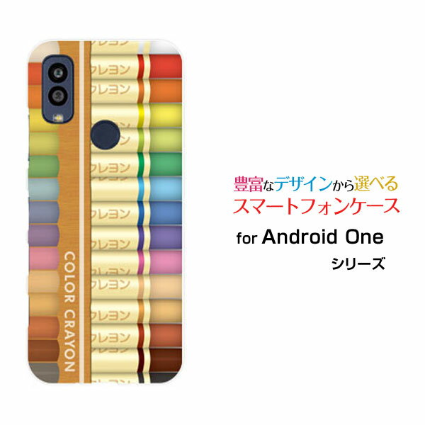 Rakuten - Android One S10 [S10-KC]アンドロイド ワン エステンY!mobileオリジナル デザインスマホ カバー ケース ハード TPU ソフト ケースカラフルクレヨン