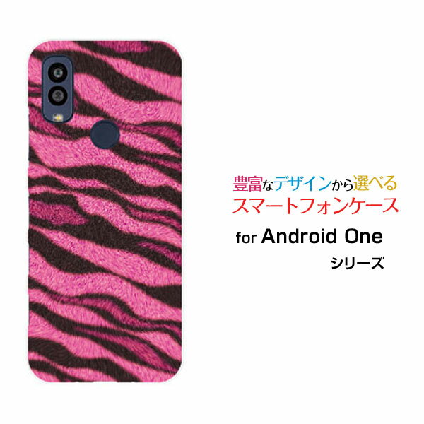 Android One S10 [S10-KC]アンドロイド ワン エステンY!mobileオリジナル デザインスマホ カバー ケース ハード TPU ソフト ケーストラ柄 (ピンク)