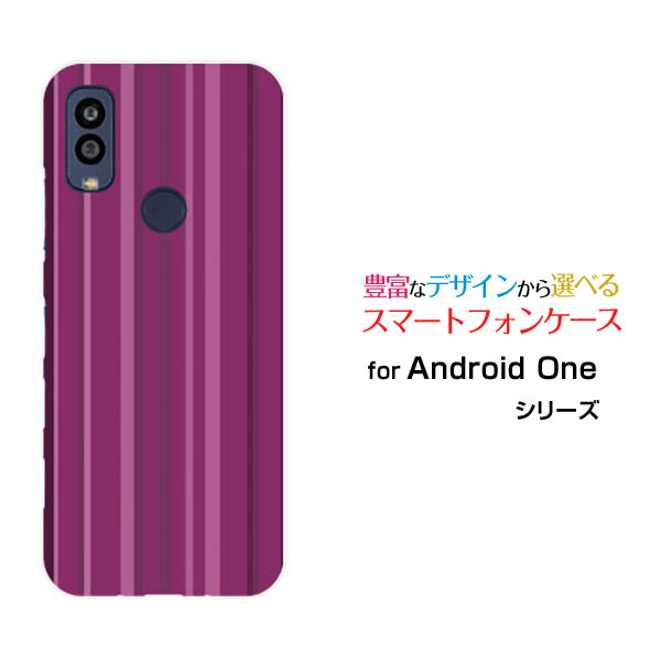 Android One S10 アンドロイド ワン エステンY!mobileオリジナル デザインスマホ カバー ケース ハード TPU ソフト ケースパープルストライプ