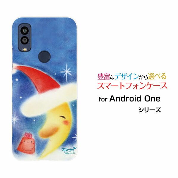Android One S10 [S10-KC]アンドロイド ワン エステンY!mobileオリジナル デザインスマホ カバー ケース ハード TPU ソフト ケース三日月サンタにプレゼント三日月(2)