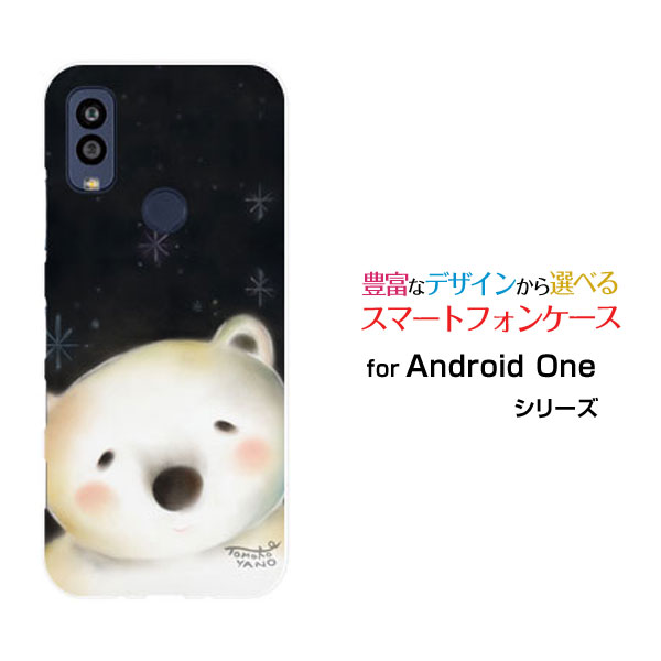 乐天商城 - Android One S10 [S10-KC]アンドロイド ワン エステンY!mobileオリジナル デザインスマホ カバー ケース ハード TPU ソフト ケース夜の白くま夜空
