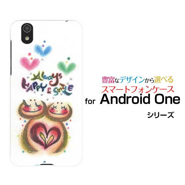 Android One S3アンドロイド ワン エススリーSoftBank Y!mobileオリジナル デザインスマホ カバー ケース ハード TPU ソフト ケースふたり