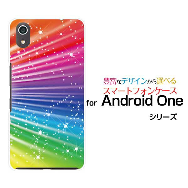 Android One S4アンドロイド ワン エスフォーY!mobileオリジナル デザインスマホ カバー ケース ハード TPU ソフト ケースColorful Shine Star Flash