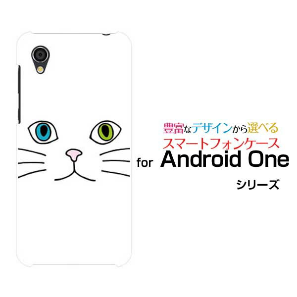 Android One S5AhCh  GXt@CuSoftBank Y!mobileIWi fUCX}z Jo[ P[X n[h TPU \tg P[XLbgtFCXizCgj