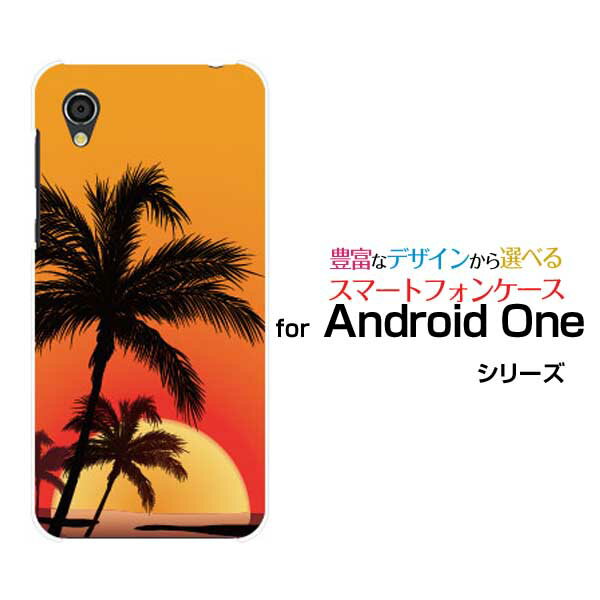 Android One S5アンドロイド ワン エスファイブSoftBank Y!mobileオリジナル デザインスマホ カバー ケース ハード TPU ソフト ケースサンセットビーチ