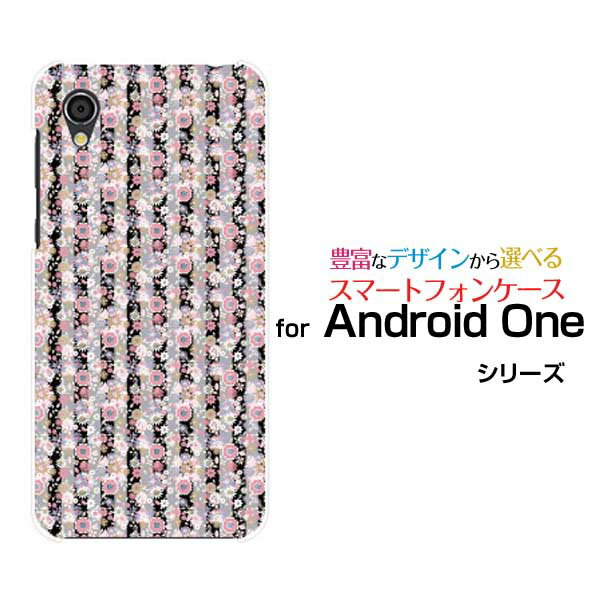 Android One S5アンドロイド ワン エスファイブSoftBank Y!mobileオリジナル デザインスマホ カバー ケース ハード TPU ソフト ケース花柄ストライプ