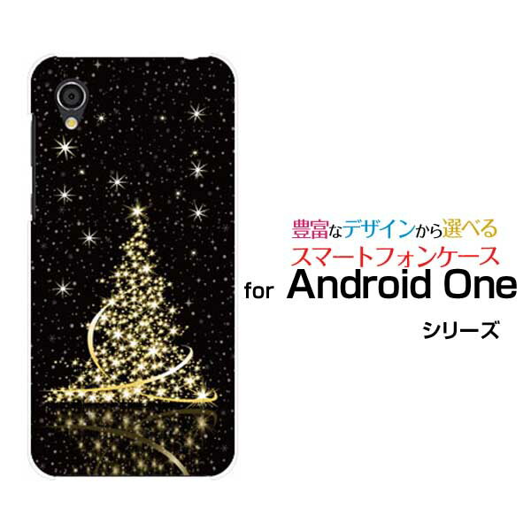Android One S5アンドロイド ワン エスファイブSoftBank Y!mobileオリジナル デザインスマホ カバー ケース ハード TPU ソフト ケースきらきらクリスマスツリー
