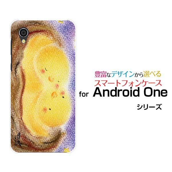 Android One S5アンドロイド ワン エスファイブSoftBank Y!mobileオリジナル デザインスマホ カバー ケース ハード TPU ソフト ケース寄り添うヒナ鳥