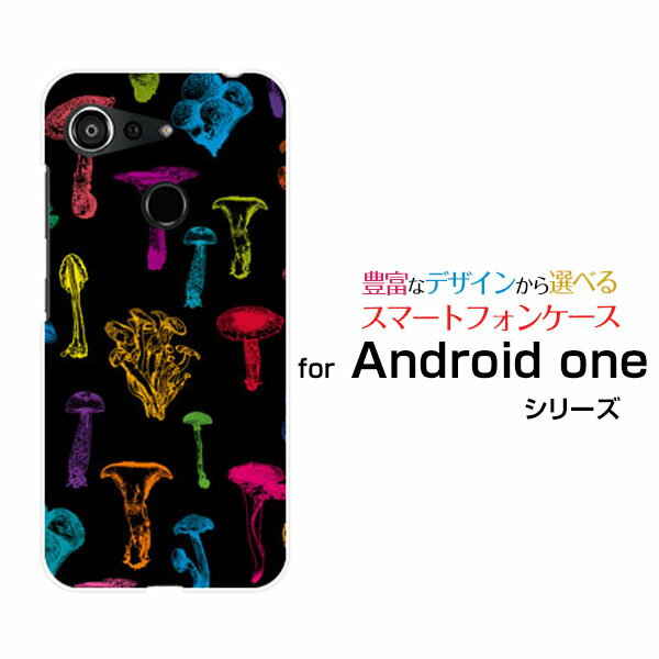 Android One S6アンドロイド ワン エスシックスY!mobileオリジナル デザインスマホ カバー ケース ハード TPU ソフト ケースカラフルキノコ(ブラック）