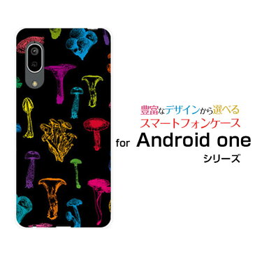 Android One S7アンドロイド ワン エスセブンY!mobileオリジナル デザインスマホ カバー ケース ハード TPU ソフト ケースカラフルキノコ(ブラック）