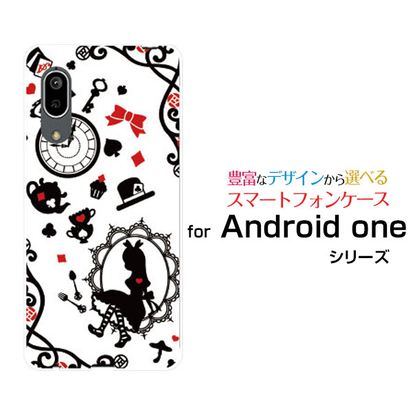 Android One S7アンドロイド ワン エスセブンY!mobileオリジナル デザインスマホ カバー ケース ハード TPU ソフト ケース鏡の国のアリス ホワイト