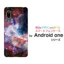 対応機種 Android One S7(アンドロイド ワン エスセブン) 対応キャリア Y!mobile(ワイモバイル) ご注文前にご確認ください。 ディスプレイと実際の商品の色味が多少異なる場合がございます。 ケース側面にはプリントされません。 画像は本体装着時のイメージです。印刷位置・形状などが異なる場合がございます。 カバー(ケース)装着のままでは卓上ホルダーは使用出来ない場合がございます。コネクタ接続の場合はカバー(ケース)をはずさず使用できます。 携帯電話(スマートフォン)本体は付属しません。 配送方法について 【定形・定形外郵便について】 こちらの商品は、定形・定形外郵便 送料無料でお届け出来ます。※代引きをご選択の方は、定形・定形外郵便での発送はできません。 ※定形・定形外郵便は、お客様の郵便受け(新聞受け・荷物受け)等に投函されます。通常の宅配便よりプラス1日〜2日ほど日数がかかります。配送日時指定及び代引きがご利用できません。 【宅配便について】 別途所定の送料がかかります。 沖縄県を除く全国一律500円(※沖縄県1,100円) ※配送方法で宅配便を選択されても、ご注文画面および楽天からの自動送信メールでは送料が0円と表示されます。当店から、あらためて宅配便送料を含んだメールをお送りいたします。 納期について 商品の発送はご注文(ご入金)確認後、1〜2営業日です。 ※金(15:00以降)・土・日曜日にご注文頂いた場合は、翌営業日以降のご注文確認となる場合がございます。予めご了承ください。 ガラスフィルムをご購入のお客様へ 【ガラスフィルムの特徴】 ［強化ガラス］硬度9H！カッターでこすっても傷つきません。 ［すべりがいい］保護フィルムを貼っていることを感じさせないほどのなめらかな指ざわりです。 ［飛散防止加工］万が一フィルムが割れてしまっても飛散防止加工が施されているので破片が飛び散りません。 ［ラウンドエッジ加工］ガラスの縁を丸く加工することで縁にかかる衝撃を吸収しガラスが割れるリスクを軽減。 手触りもなめらかで、見た目にも美しいデザインとなっております。 ［快適操作］まるで何も貼っていないかのようなスムーズな操作で快適。 Android One android one Android Oneカバー Android Oneケース android oneカバー android oneケース アンドロイド ワンカバー アンドロイド ワンケース S7 エスセブン S7カバー エスセブンカバー S7ケース エスセブンケース スマホ Y!mobile ワイモバイル わいもばいる デザインケース デザインカバー スマホカバー スマートフォンカバー スマホジャケット ハードケース ハードカバー TPUケース TPUカバー tpuジャケット TPUケース TPUカバー