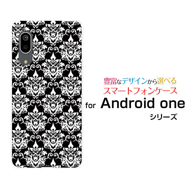 Android One S7アンドロイド ワン エスセブンY!mobileオリジナル デザインスマホ カバー ケース ハード TPU ソフト ケースダマスク柄（ブラック）