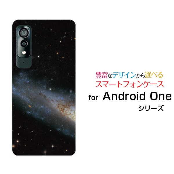 Android One S8 [S8-KC]アンドロイド ワン エス エイトY!mobileオリジナル デザインスマホ カバー ケース ハード TPU ソフト ケース宇宙柄 銀河
