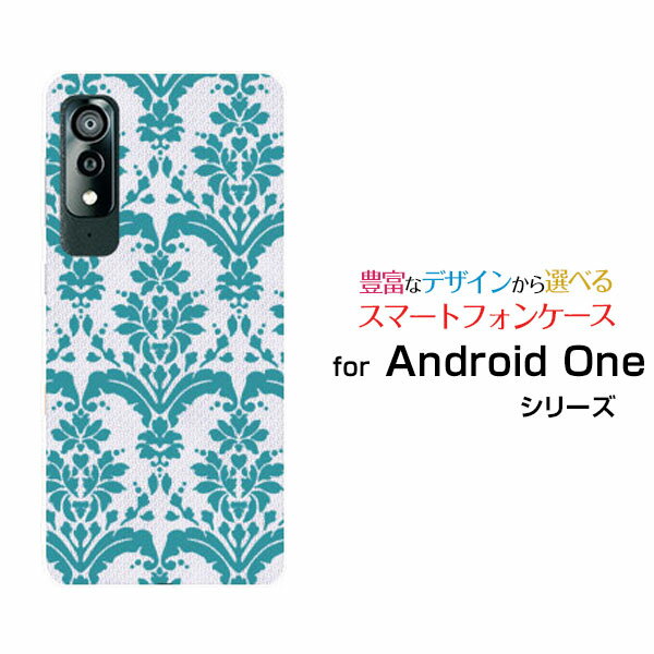 Android One S8 [S8-KC]アンドロイド ワン エス エイトY!mobileオリジナル デザインスマホ カバー ケース ハード TPU ソフト ケースダマスク type1 グリーン