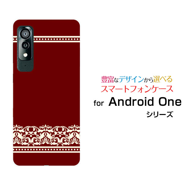 Android One S8 [S8-KC]アンドロイド ワン エス エイトY!mobileオリジナル デザインスマホ カバー ケース ハード TPU ソフト ケースダマスク(type001)