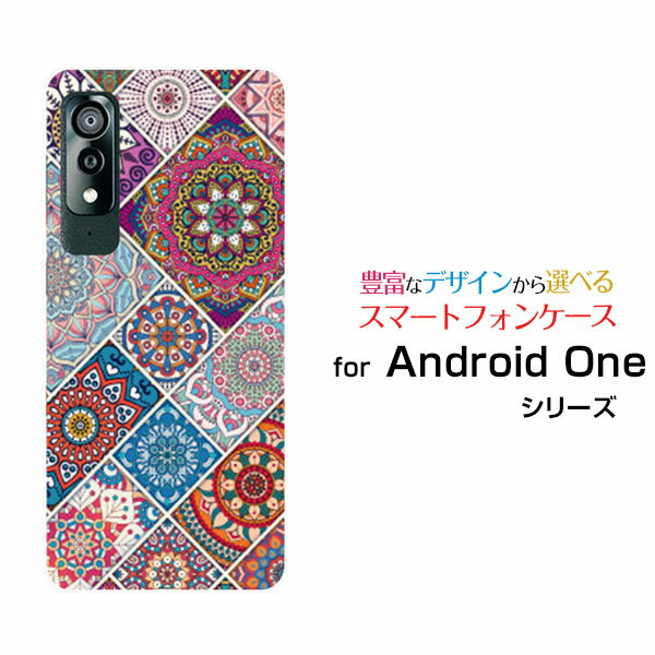 Android One S8 [S8-KC]アンドロイド ワン エス エイトY!mobileオリジナル デザインスマホ カバー ケース ハード TPU ソフト ケースパッチワーク(typeA)