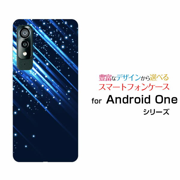 Android One S8 [S8-KC]アンドロイド ワン エス エイトY!mobileオリジナル デザインスマホ カバー ケース ハード TPU ソフト ケースShooting Star