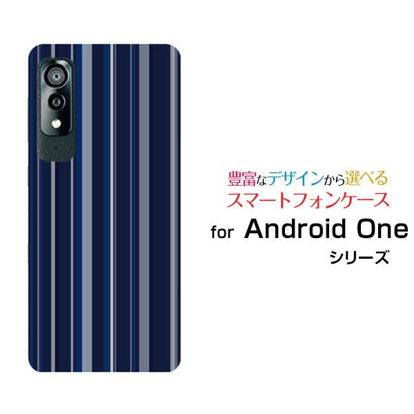 Android One S8 アンドロイド ワン エス エイトY!mobileオリジナル デザインスマホ カバー ケース ハード TPU ソフト ケースストライプネイビー