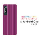 Android One S8 アンドロイド ワン エス エイトY!mobileオリジナル デザインスマホ カバー ケース ハード TPU ソフト ケースパープルストライプ