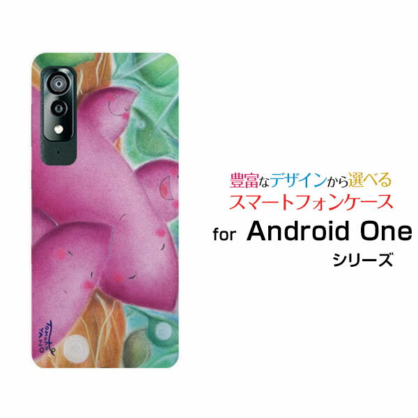 Android One S8 [S8-KC]アンドロイド ワン エス エイトY!mobileオリジナル デザインスマホ カバー ケース ハード TPU ソフト ケースさつまいも家族夢