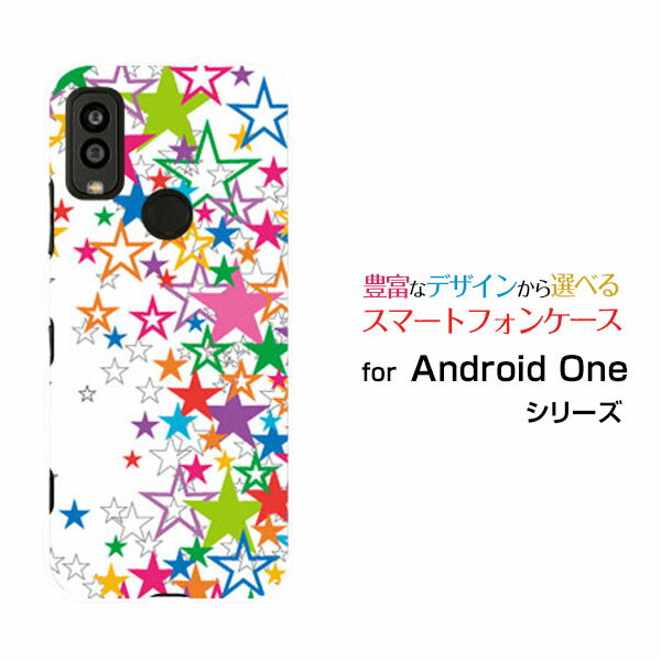 Rakuten - Android One S9 [S9-KC]アンドロイド ワン エスナインY!mobileオリジナル デザインスマホ カバー ケース ハード TPU ソフト ケースきらきら星（ホワイト）