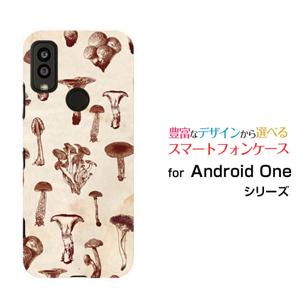 Android One S9 [S9-KC]アンドロイド ワン エスナインY!mobileオリジナル デザインスマホ カバー ケース ハード TPU ソフト ケースアンティークキノコ