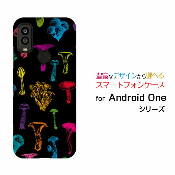 Android One S9 [S9-KC]アンドロイド ワン エスナインY!mobileオリジナル デザインスマホ カバー ケース ハード TPU ソフト ケースカラフルキノコ(ブラック）