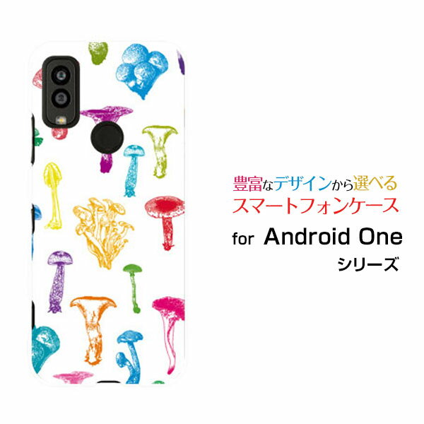 Android One S9 [S9-KC]アンドロイド ワン エスナインY!mobileオリジナル デザインスマホ カバー ケース ハード TPU ソフト ケースカラフルキノコ(ホワイト）