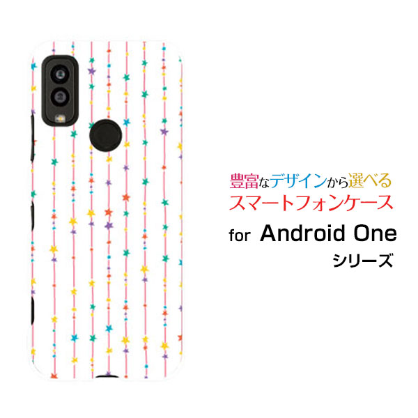 Rakuten - Android One S9 [S9-KC]アンドロイド ワン エスナインY!mobileオリジナル デザインスマホ カバー ケース ハード TPU ソフト ケース星のカーテン（カラフル）