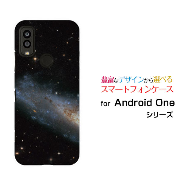 Android One S9 [S9-KC]アンドロイド ワン エスナインY!mobileオリジナル デザインスマホ カバー ケース ハード TPU ソフト ケース宇宙柄 銀河