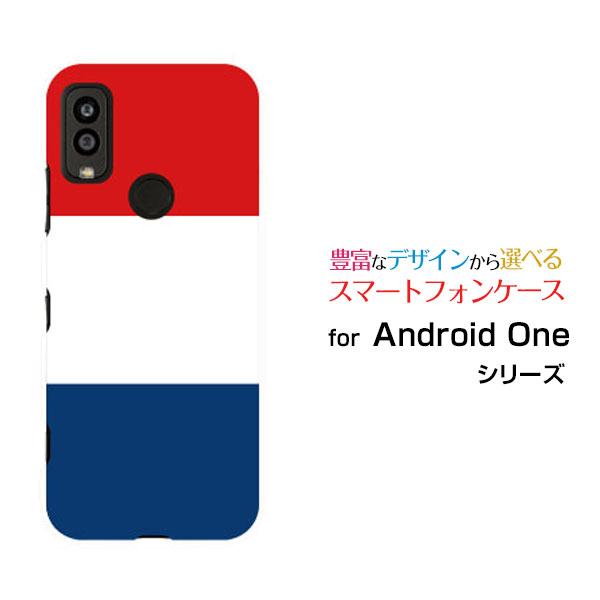 Android One S9 [S9-KC]アンドロイド ワン エスナインY!mobileオリジナル デザインスマホ カバー ケース ハード TPU ソフト ケーストリコロール