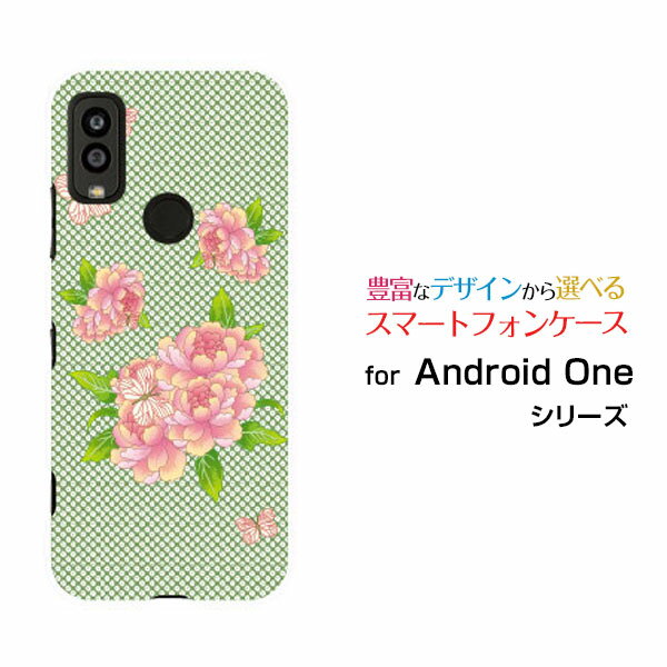 Android One S9 [S9-KC]アンドロイド ワン エスナインY!mobileオリジナル デザインスマホ カバー ケース ハード TPU ソフト ケース和風水玉柄花と蝶