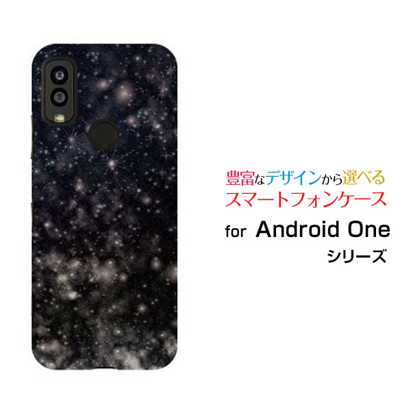 Android One S9 [S9-KC]アンドロイド ワン エスナインY!mobileオリジナル デザインスマホ カバー ケース ハード TPU ソフト ケース宇宙柄ブラック
