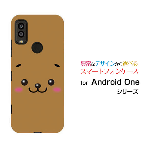 Rakuten - Android One S9 [S9-KC]アンドロイド ワン エスナインY!mobileオリジナル デザインスマホ カバー ケース ハード TPU ソフト ケースイヌ