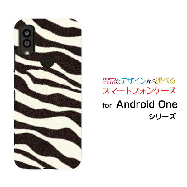 乐天商城 - Android One S9 [S9-KC]アンドロイド ワン エスナインY!mobileオリジナル デザインスマホ カバー ケース ハード TPU ソフト ケースゼブラ柄