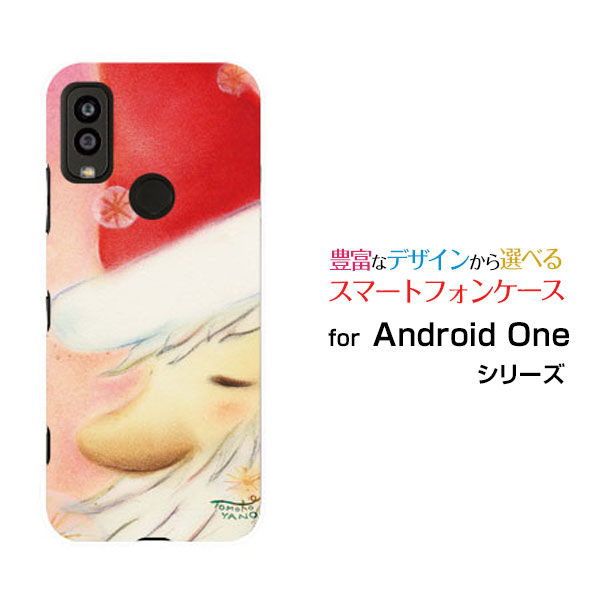 Android One S9 [S9-KC]アンドロイド ワン エスナインY!mobileオリジナル デザインスマホ カバー ケース ハード TPU ソフト ケースメルヘンサンタサンタクローズ