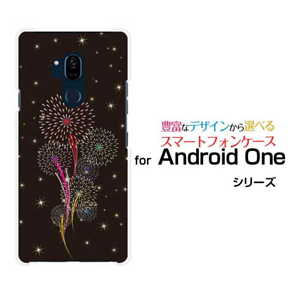 Android One X5アンドロイド ワン エックスファイブY!mobileオリジナル デザインスマホ カバー ケース ハード TPU ソフト ケース花火