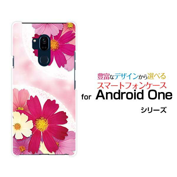 Android One X5アンドロイド ワン エックスファイブY!mobileオリジナル デザインスマホ カバー ケース ハード TPU ソフト ケースコスモスブーケ