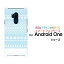 Android One X5アンドロイド ワン エックスファイブY!mobileオリジナル デザインスマホ カバー ケース ハード TPU ソフト ケースノルディック柄(水色) 1,980円