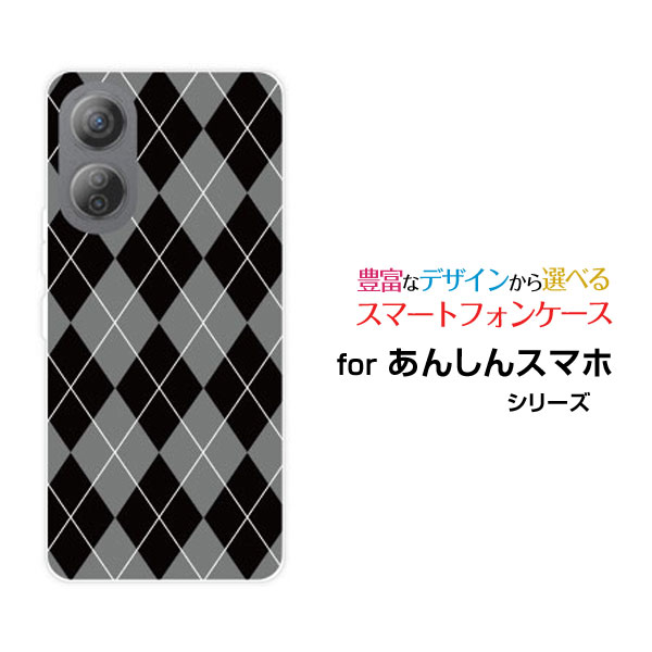 あんしんファミリースマホアンシンファミリースマホSoftBankオリジナル デザインスマホ カバー ケース ハード TPU ソフト ケースArgyle(アーガイ...
