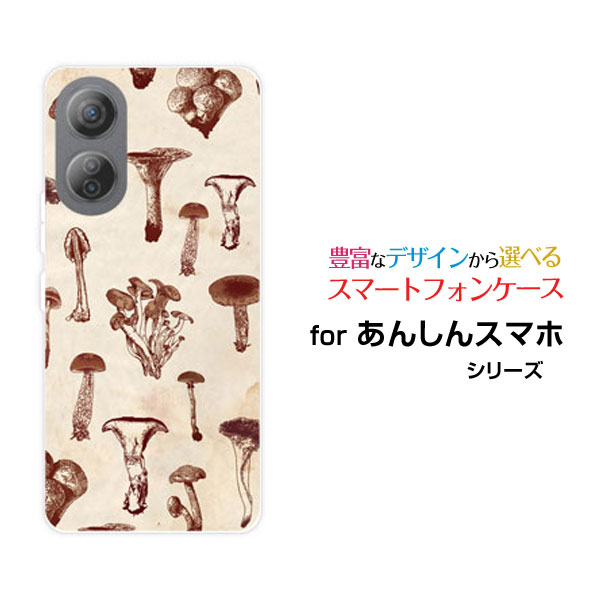 あんしんファミリースマホアンシンファミリースマホSoftBankオリジナル デザインスマホ カバー ケース ..