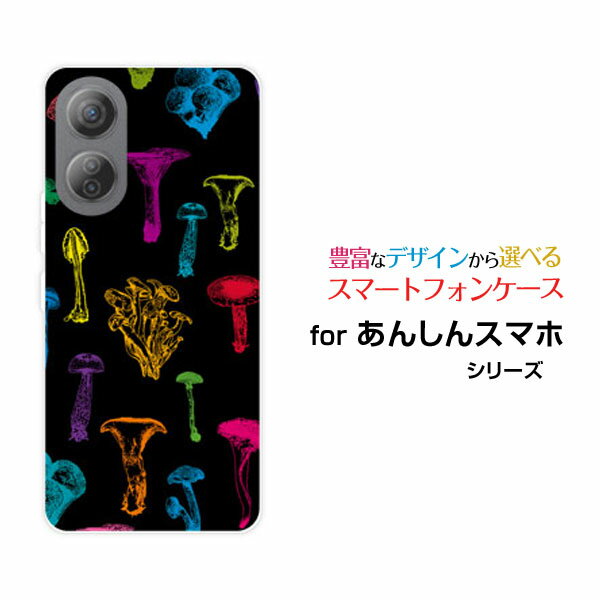 あんしんファミリースマホアンシンファミリースマホSoftBankオリジナル デザインスマホ カバー ケース ..