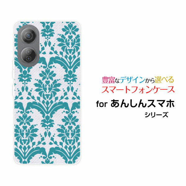 あんしんファミリースマホアンシンファミリースマホSoftBankオリジナル デザインスマホ カバー ケース ハード TPU ソフト ケースダマスク type1 グリーン