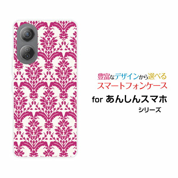 乐天商城 - あんしんファミリースマホアンシンファミリースマホSoftBankオリジナル デザインスマホ カバー ケース ハード TPU ソフト ケースダマスク type2 レッド