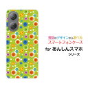 あんしんファミリースマホアンシンファミリースマホSoftBankオリジナル デザインスマホ カバー ケース ハード TPU ソフト ケースカラフルドット